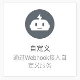 SpringBoot实现钉钉机器人消息推送的示例代码