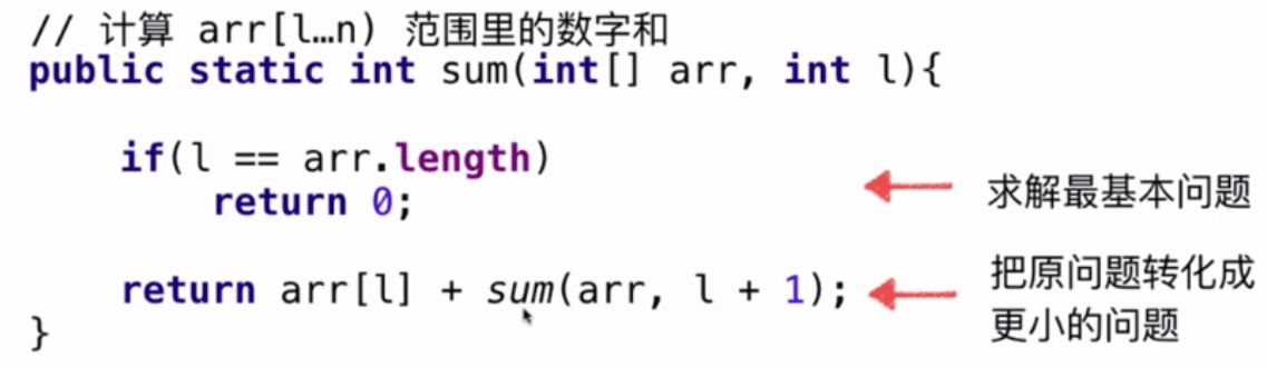 Java递归基础与递归的示例分析