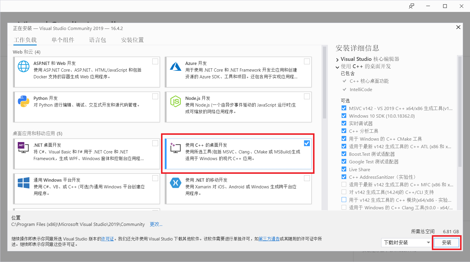 visual studio 2019如何安装配置可编写c/c++语言IDE环境