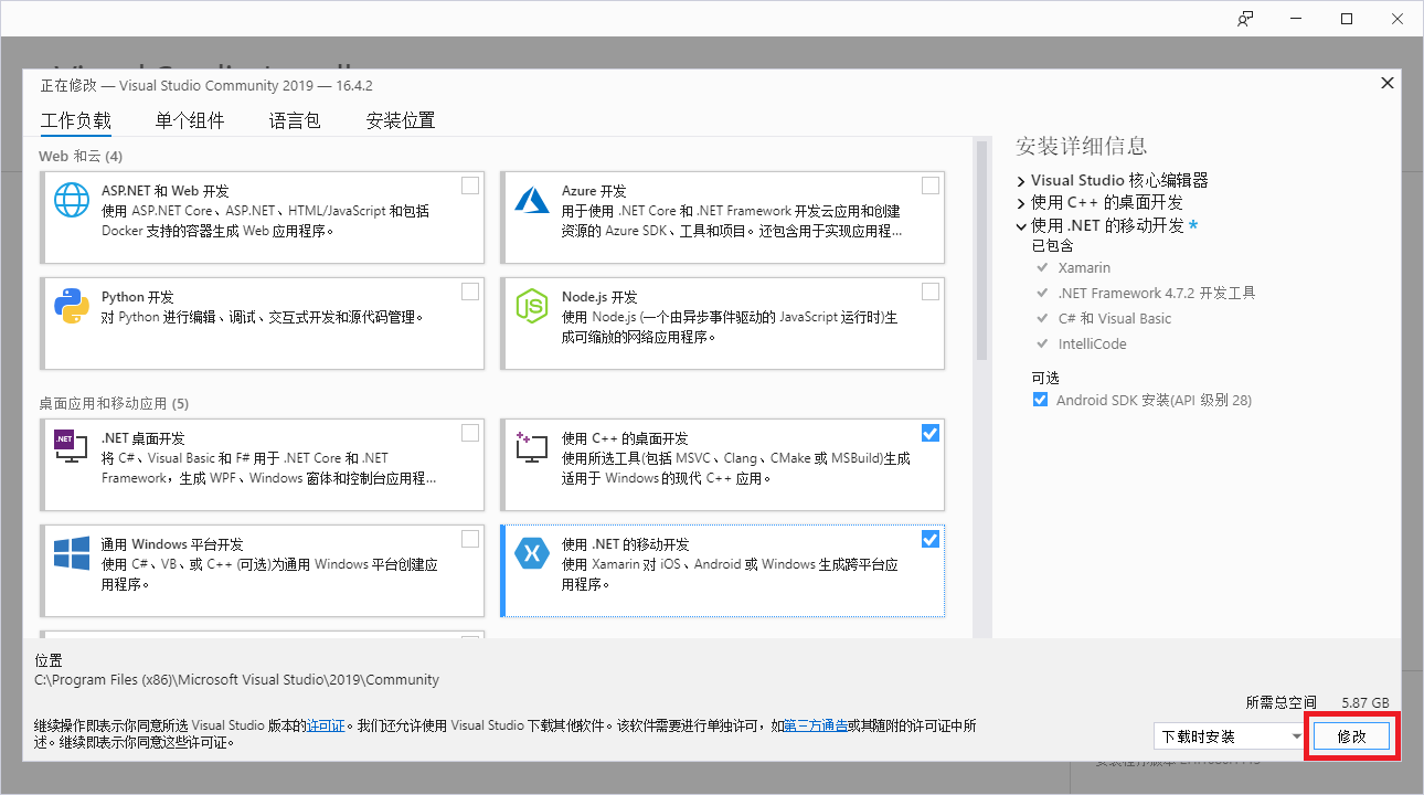 visual studio 2019如何安装配置可编写c/c++语言IDE环境