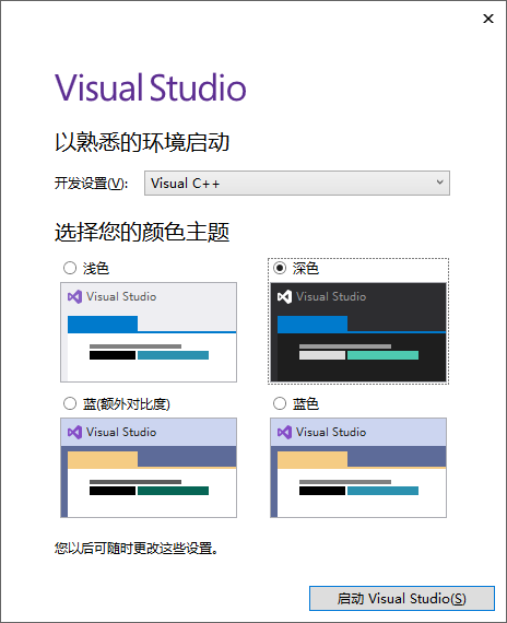 visual studio 2019如何安装配置可编写c/c++语言IDE环境