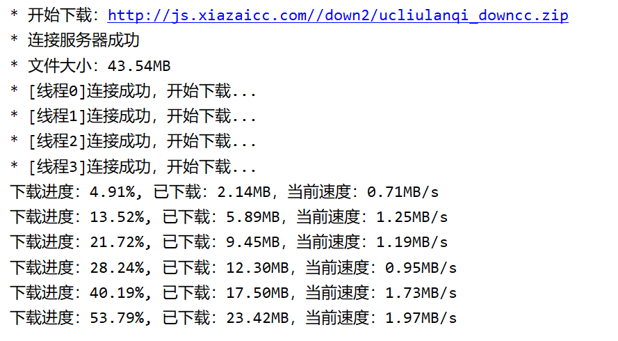 基于Java实现多线程下载并允许断点续传的方法