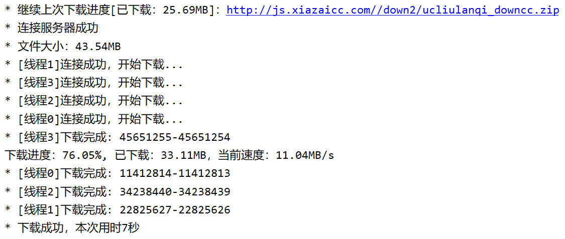 基于Java实现多线程下载并允许断点续传的方法