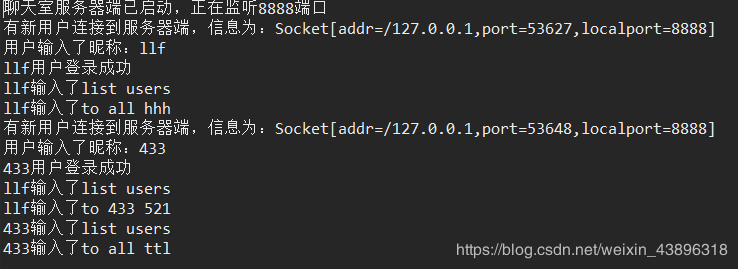 Java中如何实现Socket多客户端Client-Server聊天程序