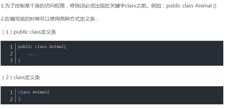 简单了解JAVA public class与class区别