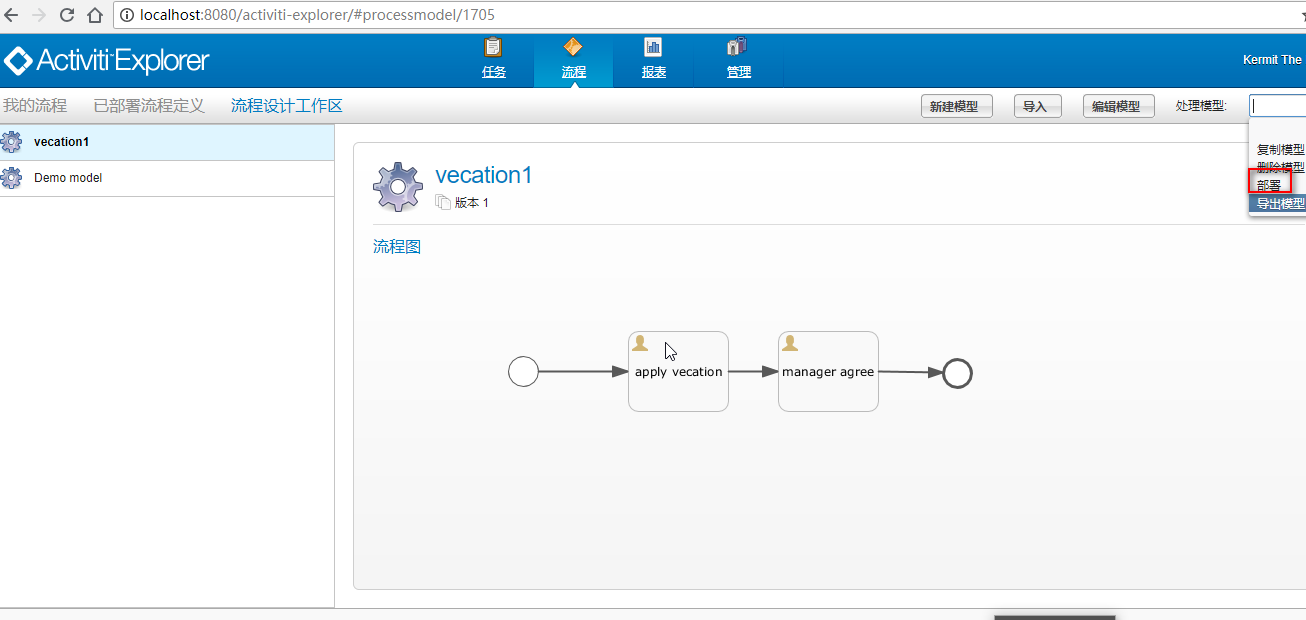 Activiti explorer.war示例工程使用过程图解