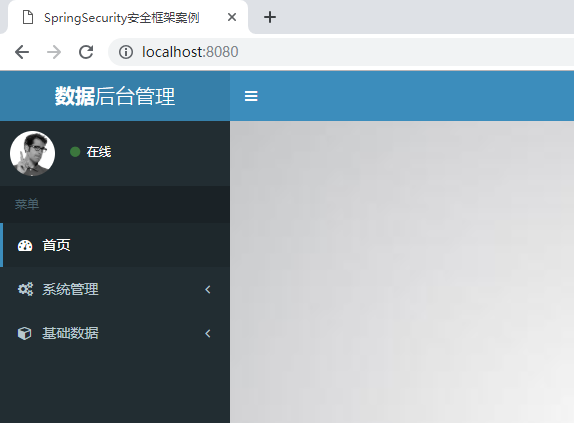 如何实现SpringSecurity rememberme功能