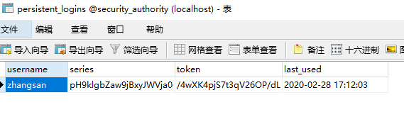 如何实现SpringSecurity rememberme功能