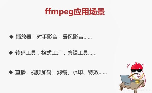 怎么在java中使用ffmpeg处理视频