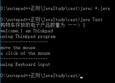 关于Java向下转型的介绍