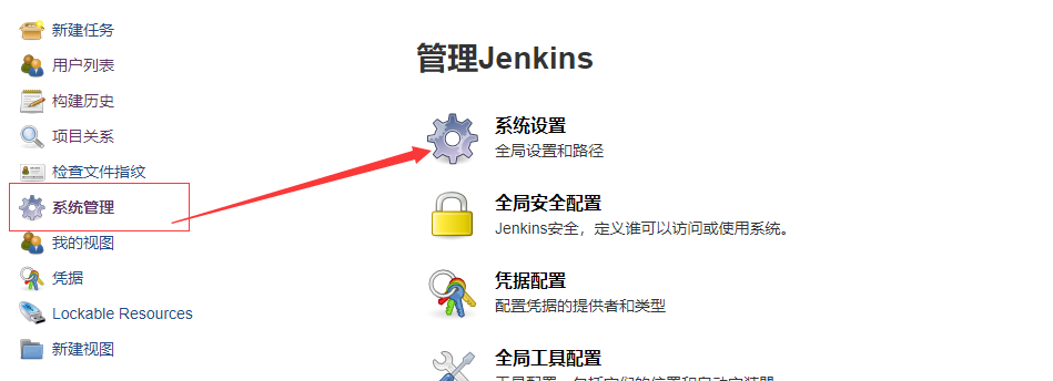 Jenkins配置自动发送邮件过程图解