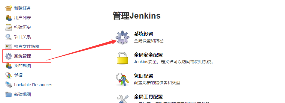 Jenkins配置自動(dòng)發(fā)送郵件過(guò)程圖解