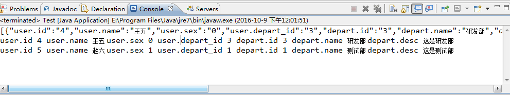 Java中JDBC操作數(shù)據(jù)庫增刪改查，分頁查詢的示例分析