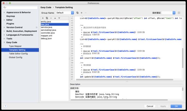 IntelliJ IDEA中代码一键生成方法