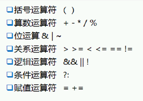 Java基本数据类型和运算符详解