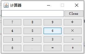 java實(shí)現(xiàn)計(jì)算器功能