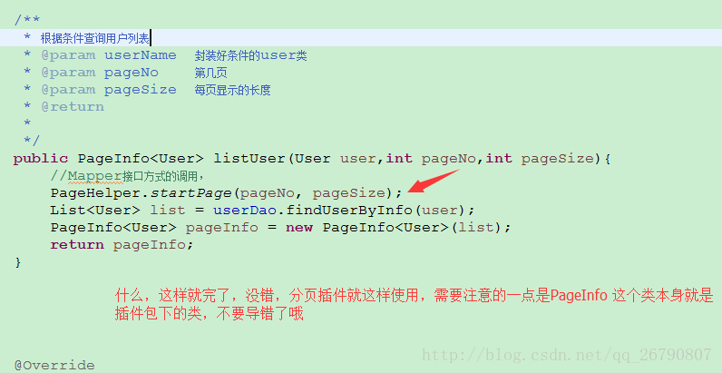 怎么在Mybatis中使用pagehelper分页插件