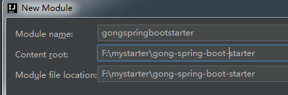 springboot自定义starter实现过程图解