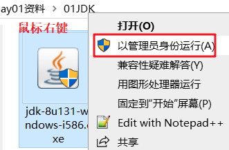 Java如何安装JDK/配置JDK环境