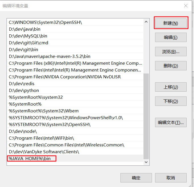 Java如何安装JDK/配置JDK环境