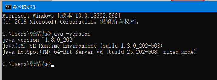 Java如何安装JDK/配置JDK环境