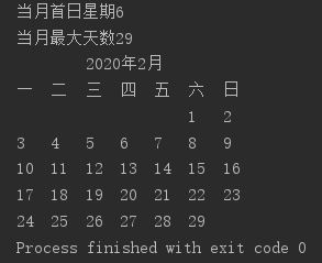 Java中怎么利用Calendar类输出指定年份和月份的日历
