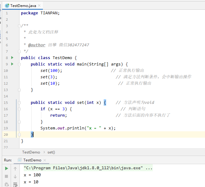 Java怎样利用return结束方法调用