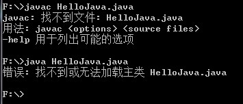 cmd運行java程序出現(xiàn)“找不到文件”提示怎么辦