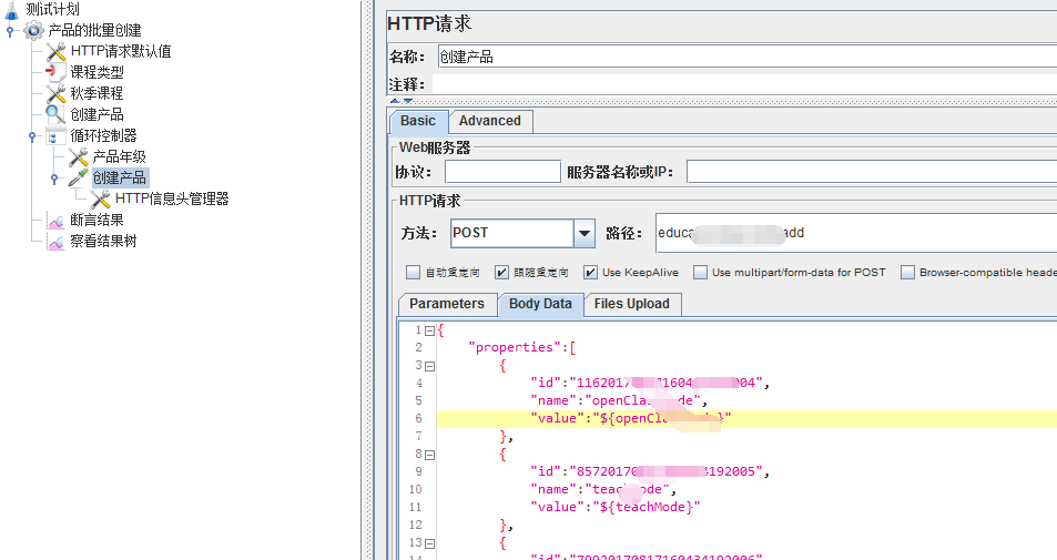 Jmeter添加循環(huán)控制器的方法