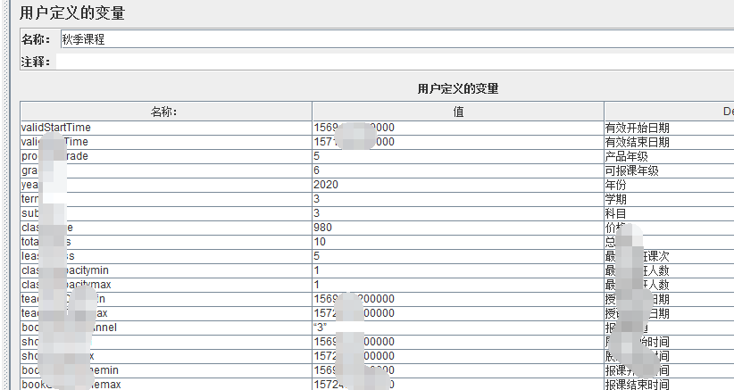 Jmeter添加循环控制器的方法