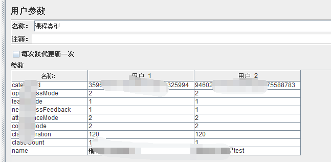 Jmeter添加循环控制器的方法