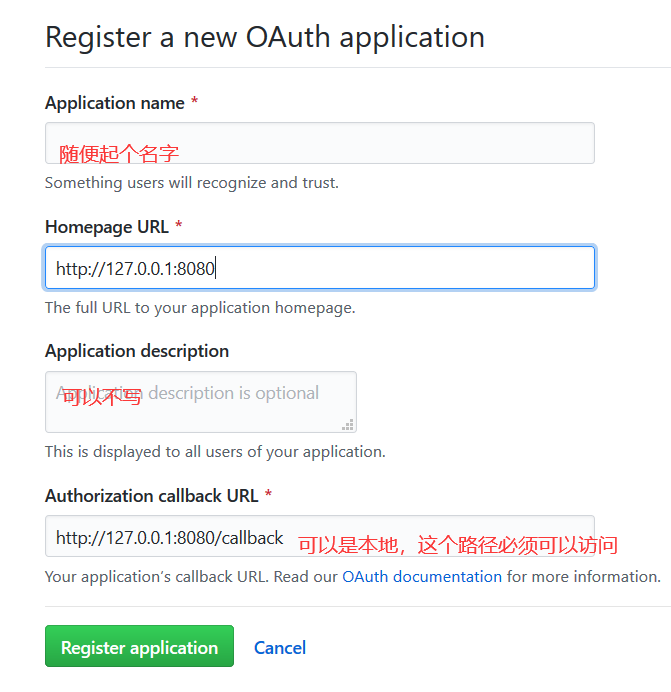 如何使用SpringBoot+OkHttp+fastjson实现Github的OAuth第三方登录