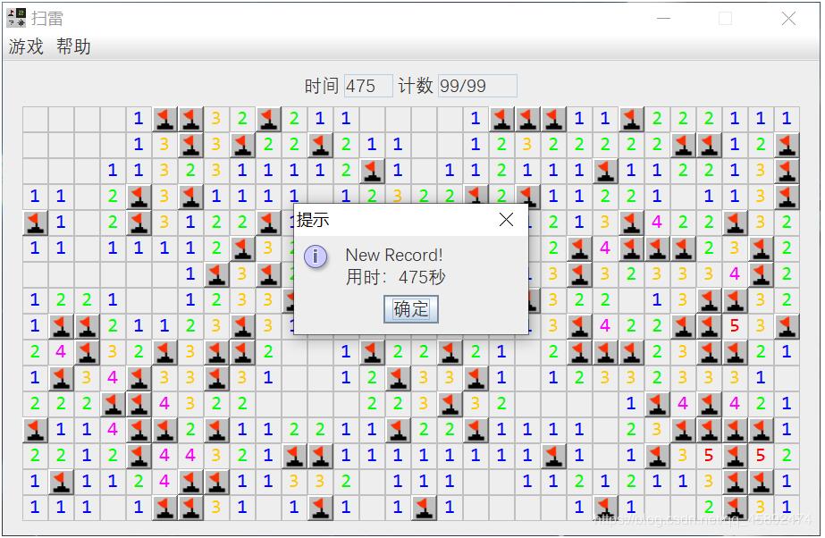 java实现扫雷小游戏
