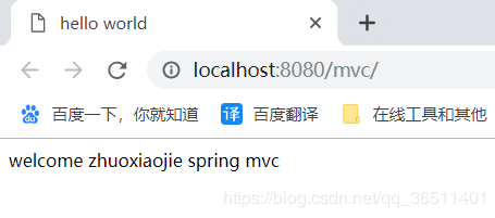 Spring MVC如何实现hello world项目
