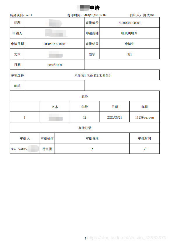 Java使用itext5实现PDF表格文档导出的示例分析