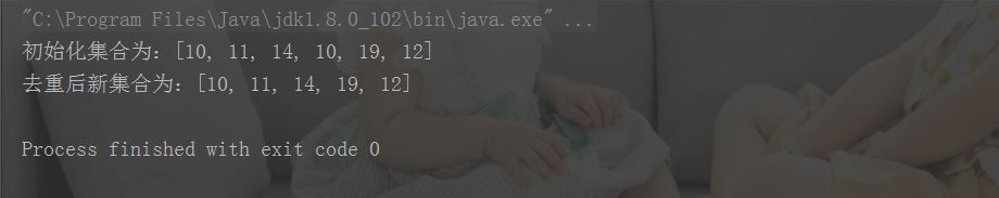 使用Java怎么对List去重