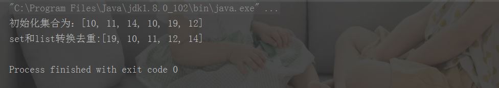 使用Java怎么对List去重