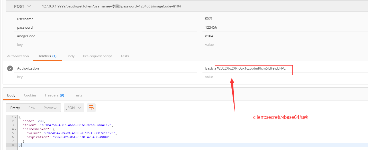 基于SpringBoot整合oauth2實現(xiàn)token認證