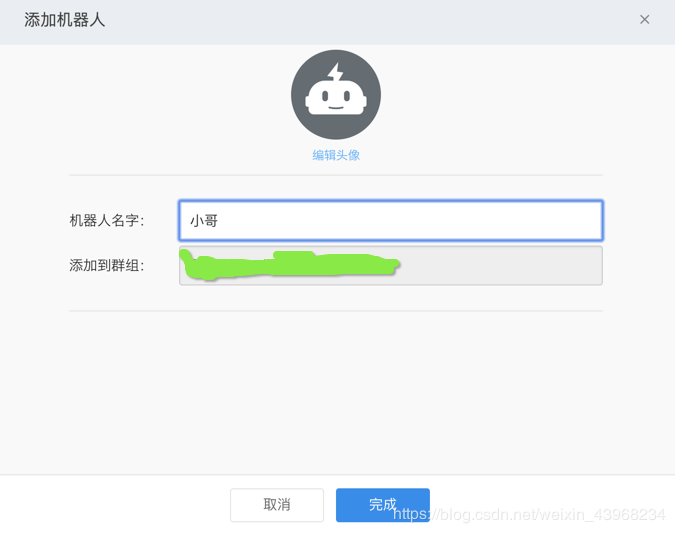 java如何实现钉钉机器人消息推送