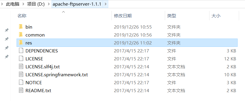 springboot整合apache ftpserver详细教程(推荐)