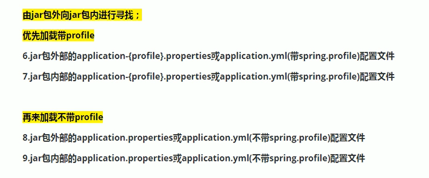 怎么在springboot中绑定配置文件