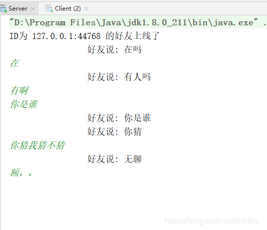 怎么在Java中使用TCP实现一个在线聊天功能