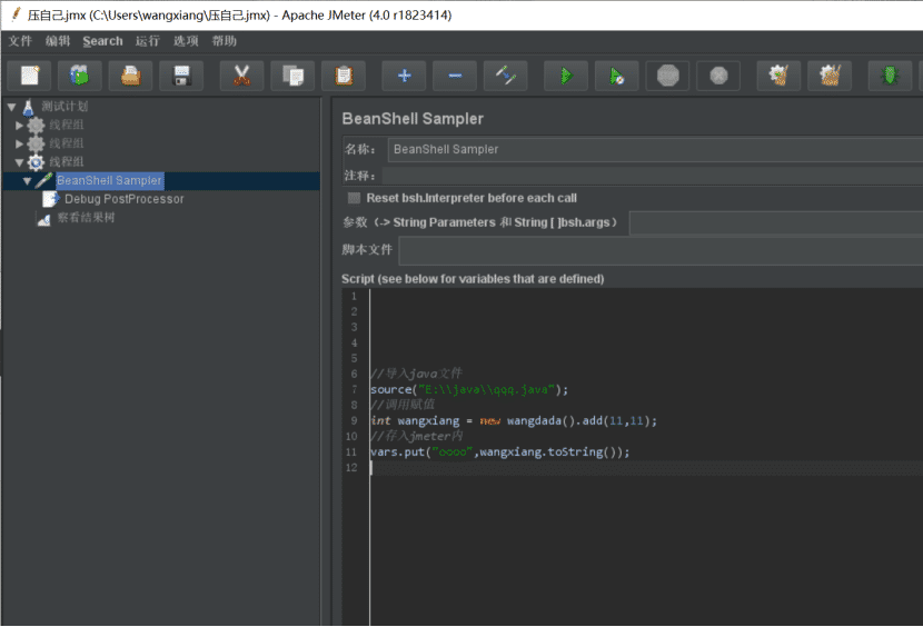 Jmeter调用java脚本过程详解