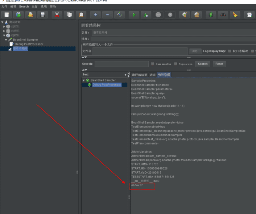 Jmeter调用java脚本过程详解