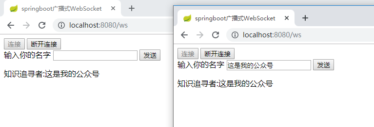 springboot集成WebSockets广播消息(推荐)