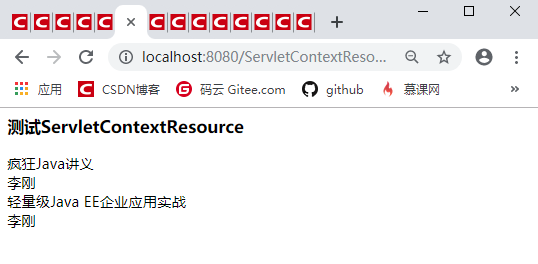 Spring实战之ServletContextResource访问资源文件示例