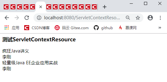 Spring實(shí)戰(zhàn)之ServletContextResource訪問資源文件示例