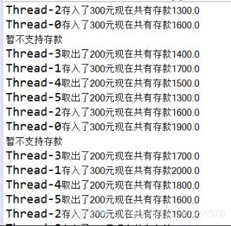 Java實(shí)現(xiàn)銀行存取款的方法