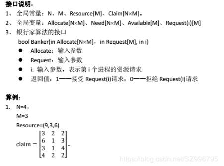 使用java實(shí)現(xiàn)銀行家算法的示例