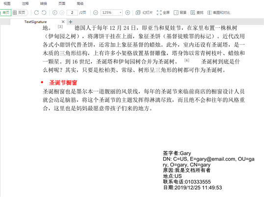 使用Java怎么给PDF 添加数字签名